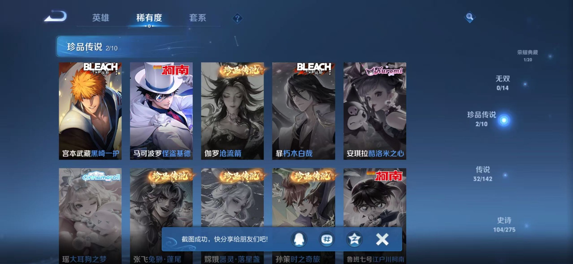 WZLX4272947王者荣耀账号详情图19