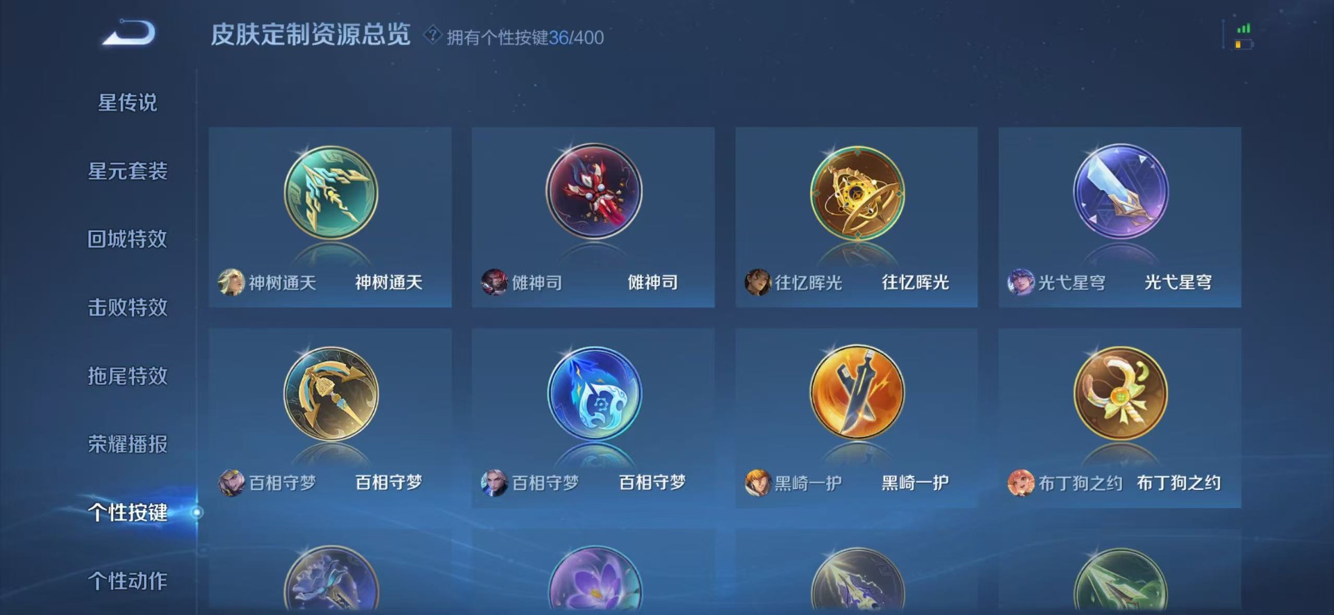 WZLX4287289王者荣耀账号详情图12