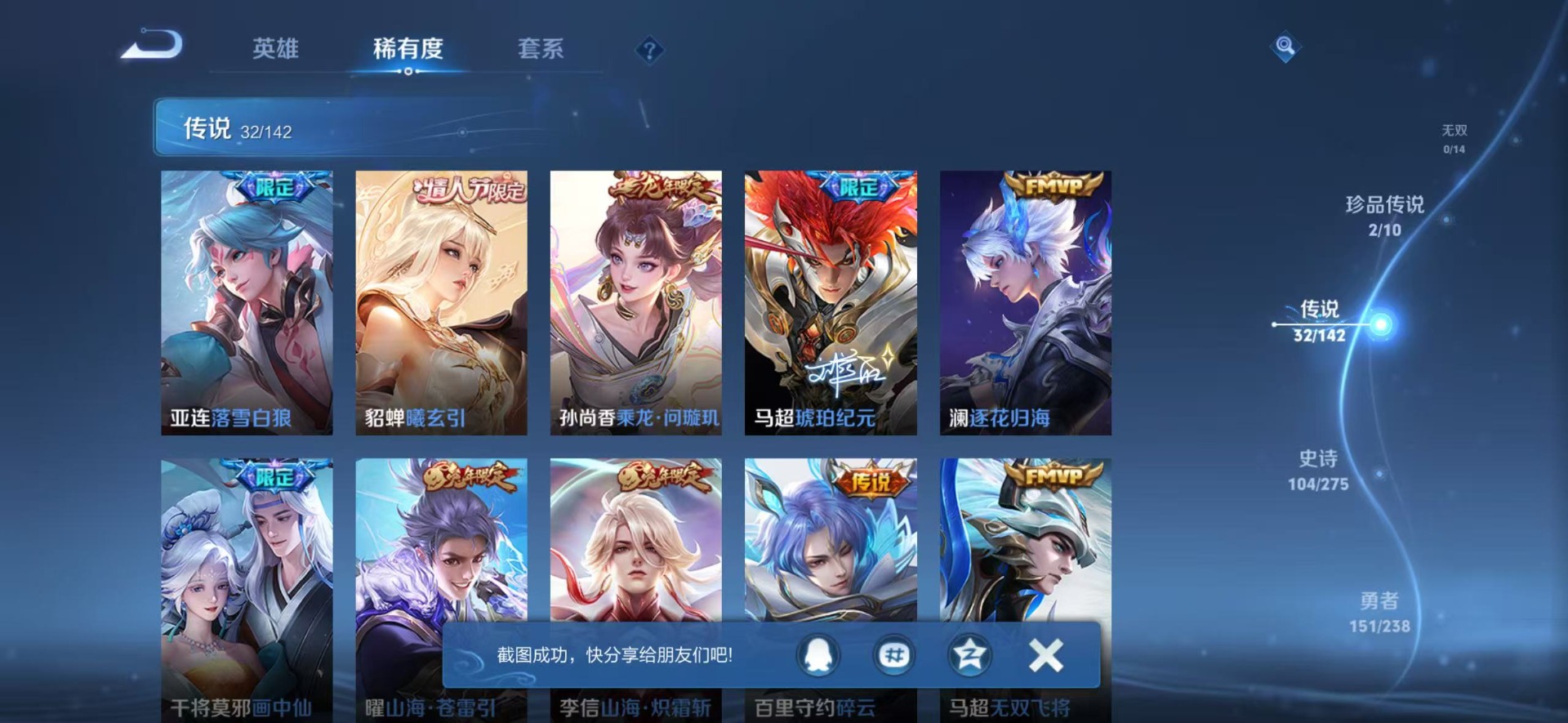 WZLX4287289王者荣耀账号详情图17