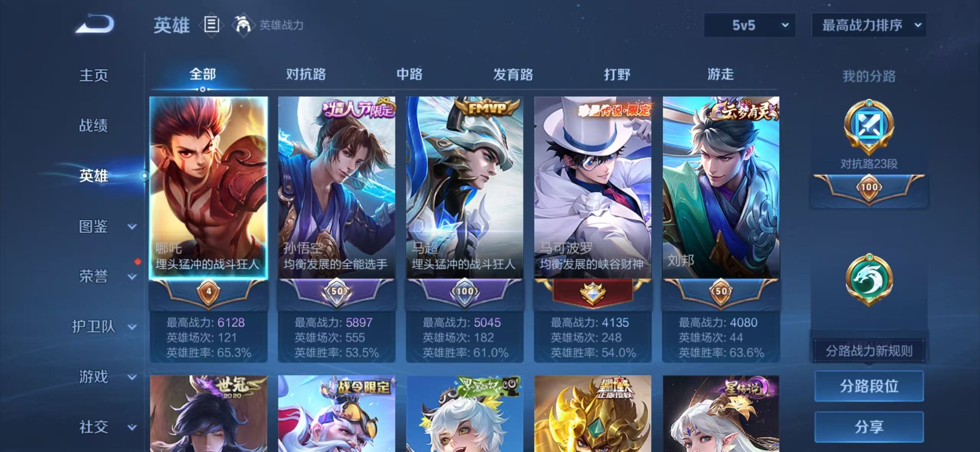 WZLX4287289王者荣耀账号详情图22