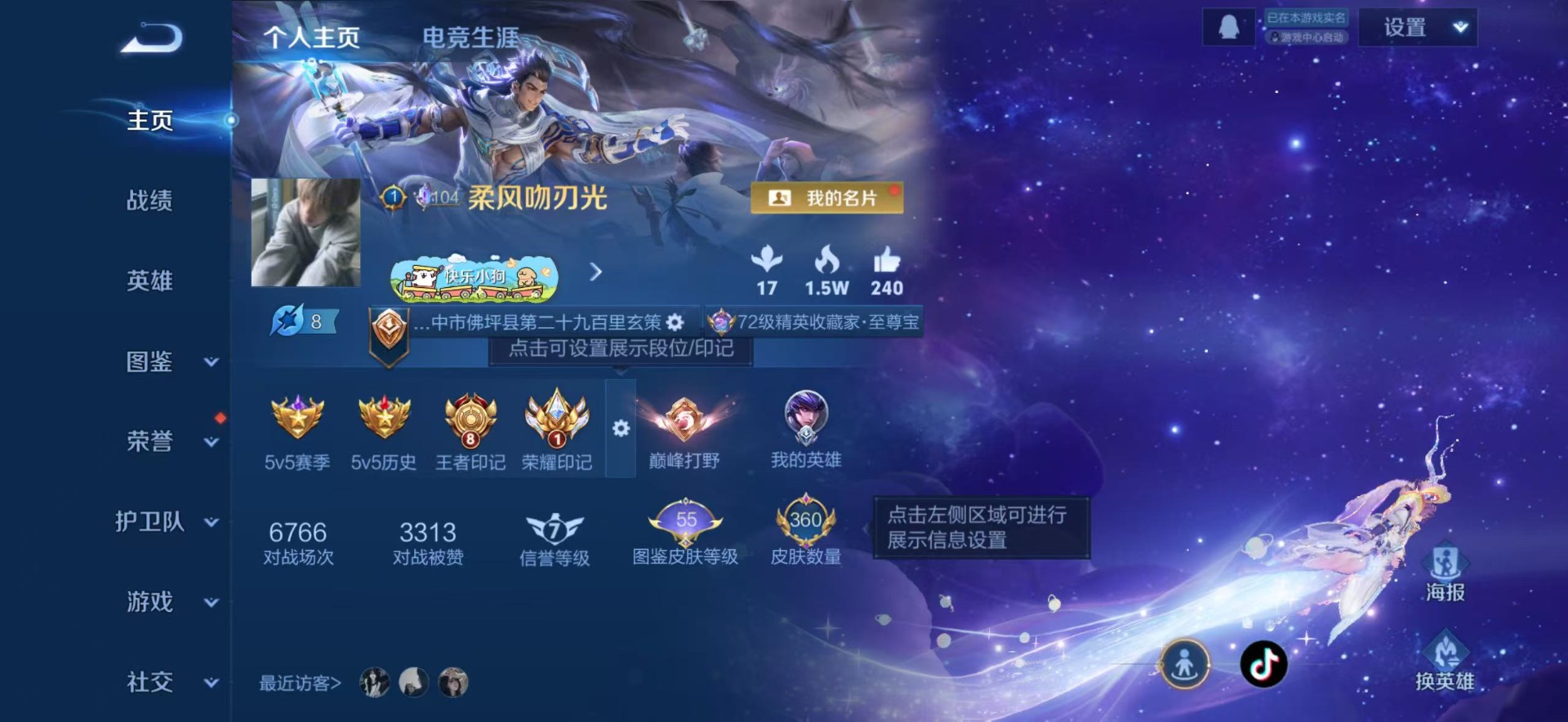 WZLX4287289王者荣耀账号详情图23