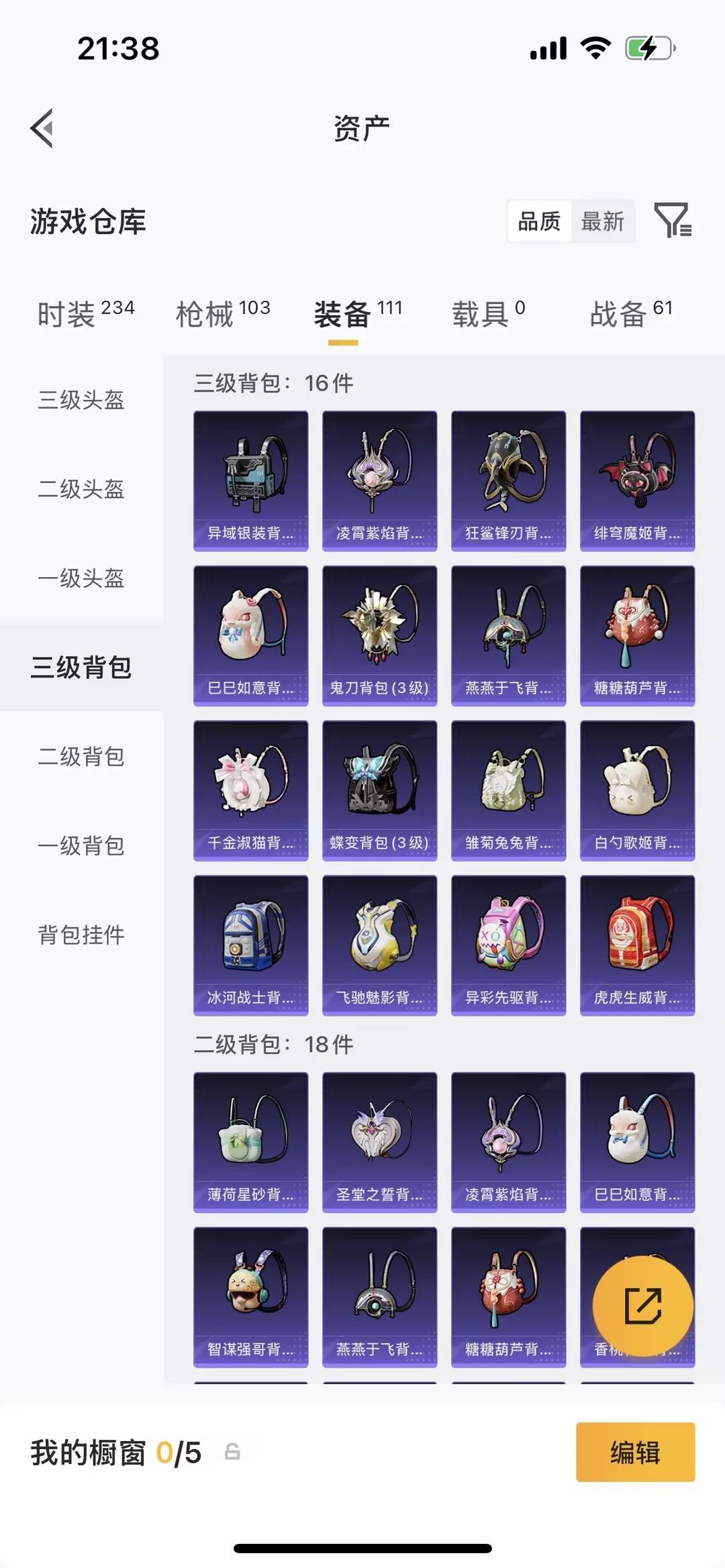 HPLX4153093和平精英账号详情图3