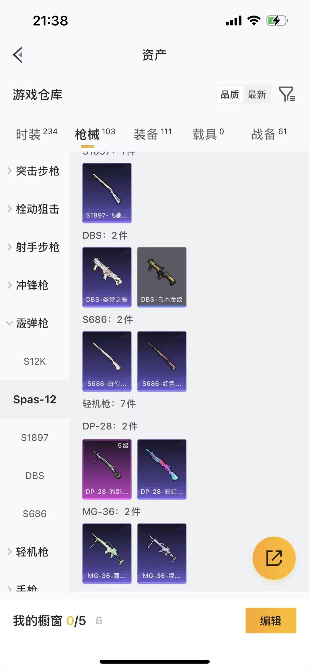 HPLX4153093和平精英账号详情图5