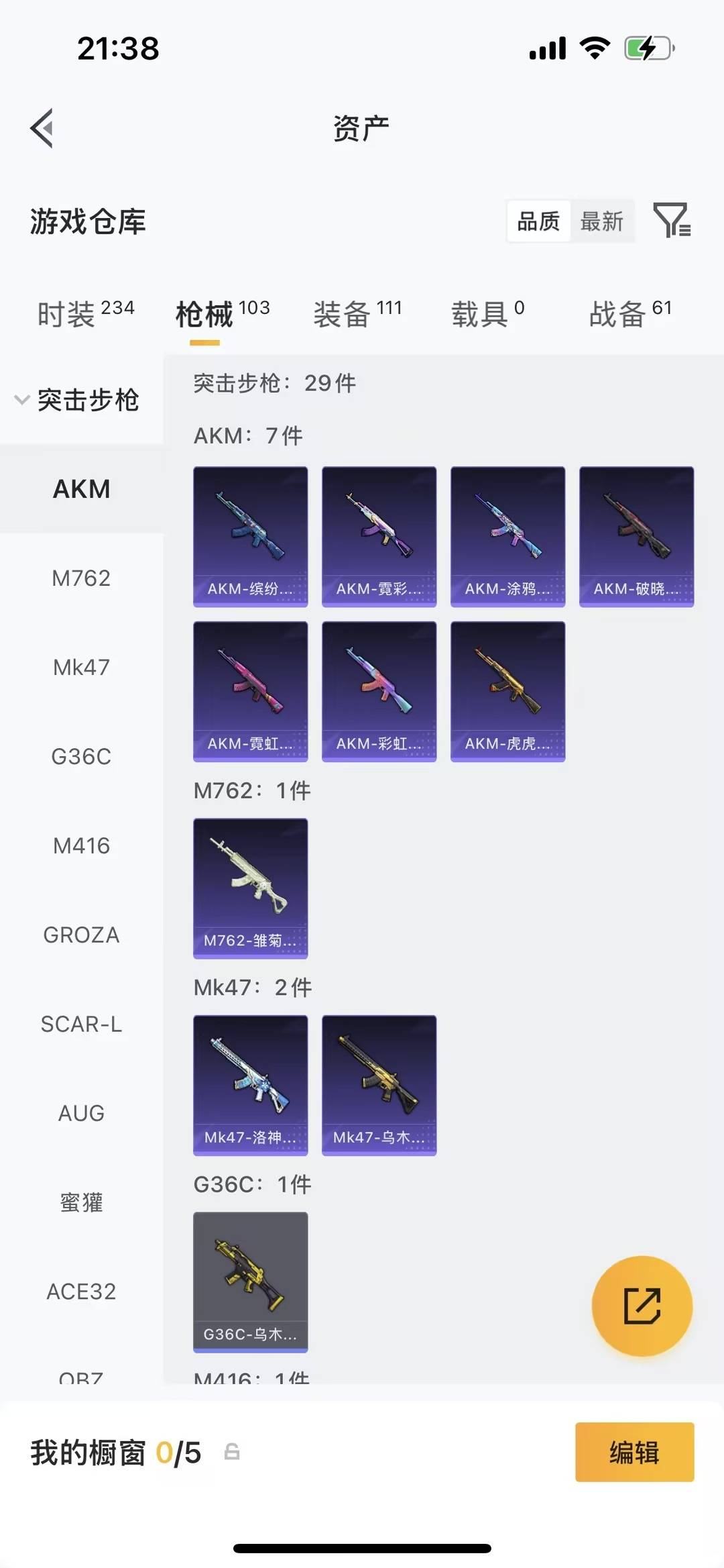 HPLX4153093和平精英账号详情图7