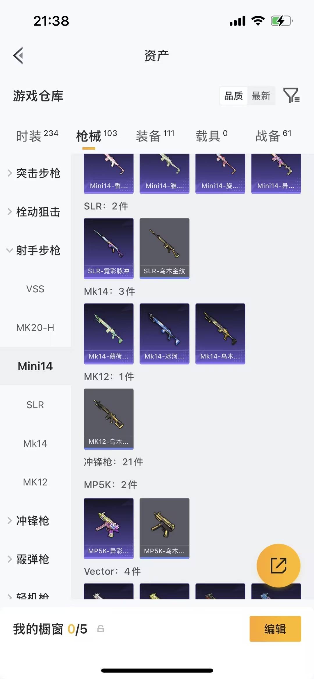 HPLX4153093和平精英账号详情图8