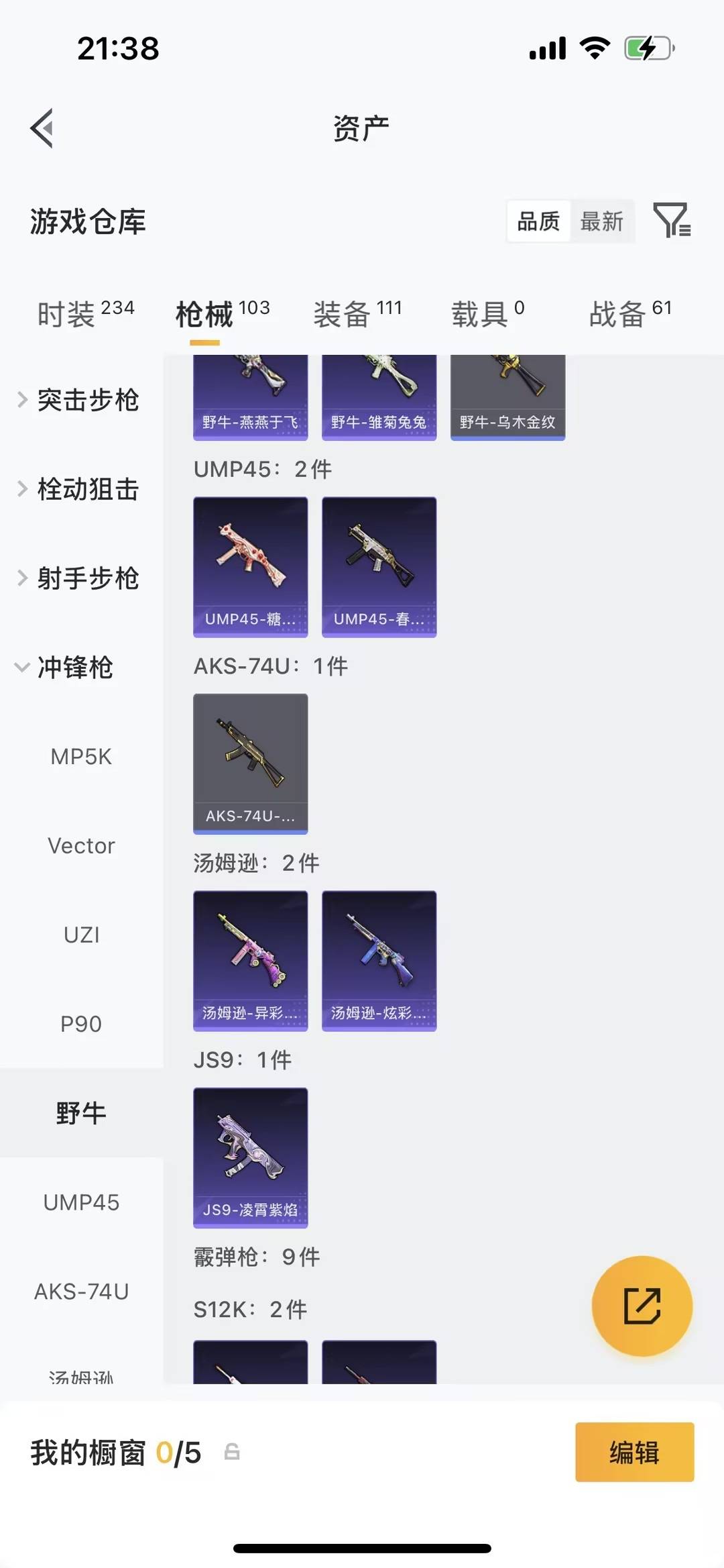 HPLX4153093和平精英账号详情图13