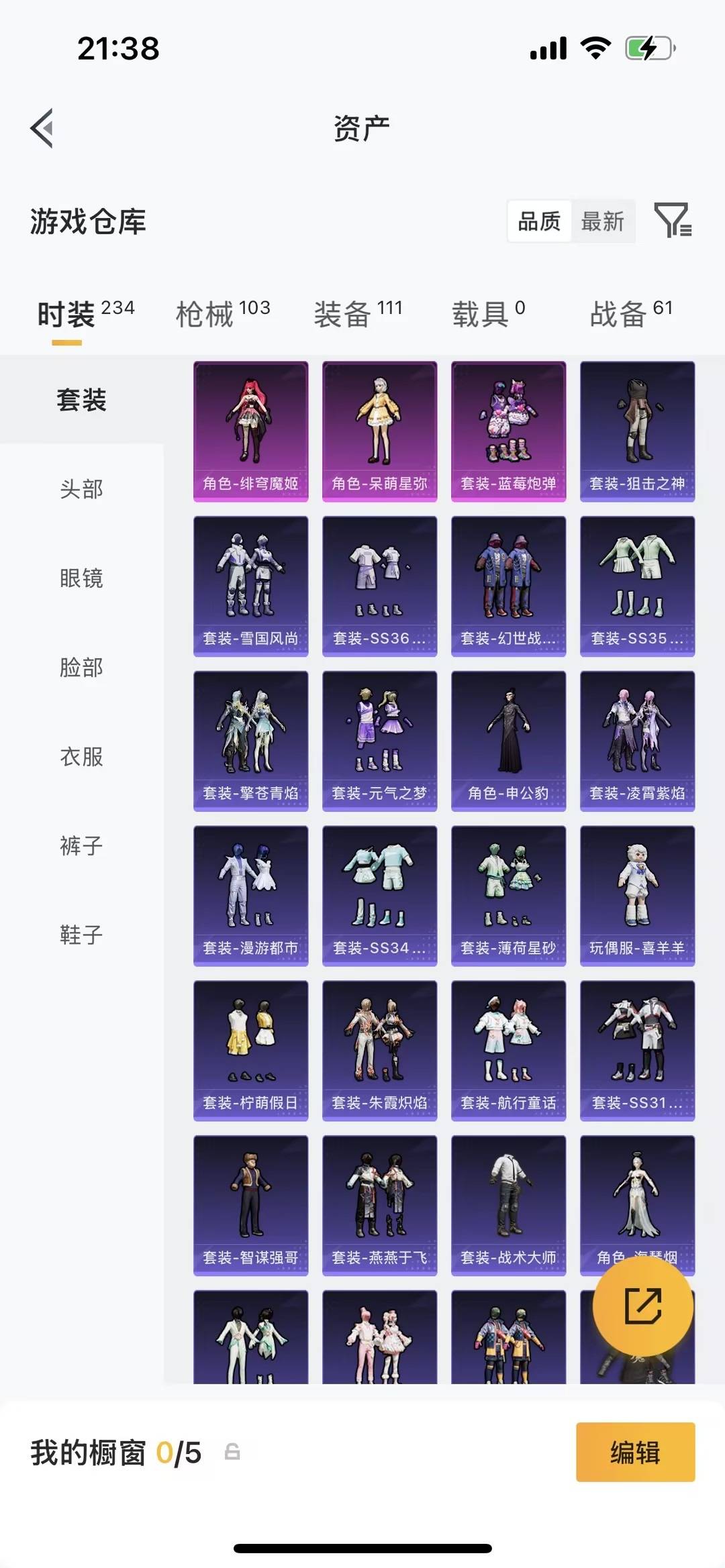 HPLX4153093和平精英账号详情图15