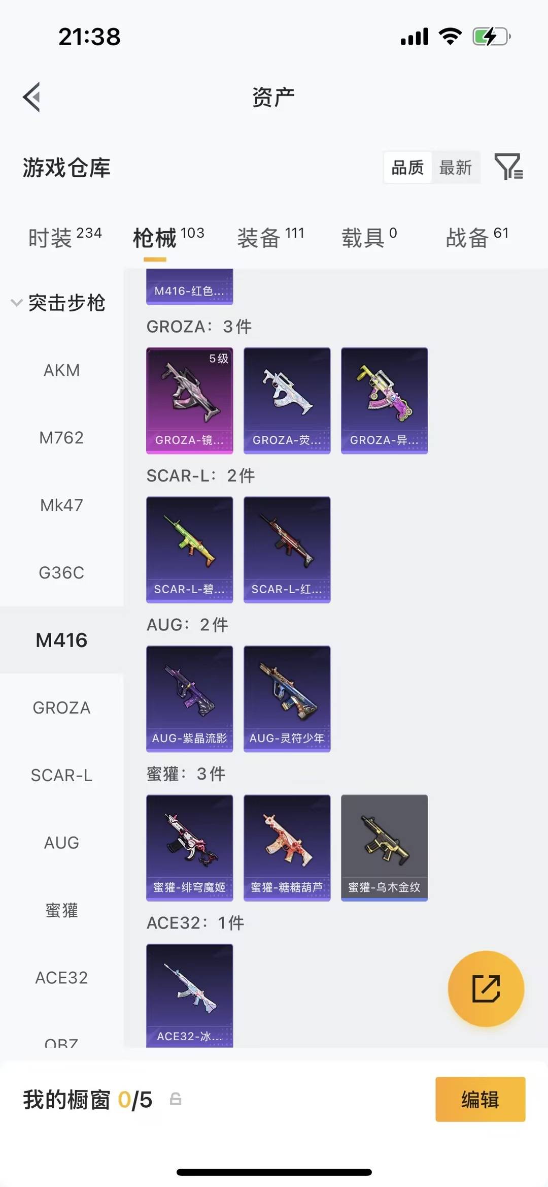 HPQM4162708和平精英账号详情图8