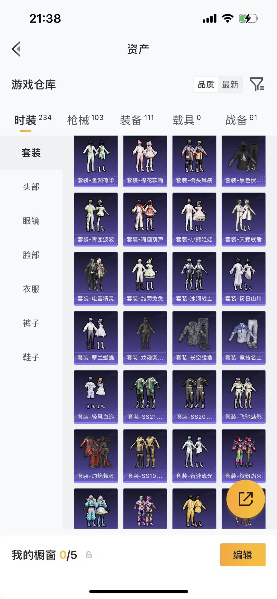 HPQM4162708和平精英账号详情图13