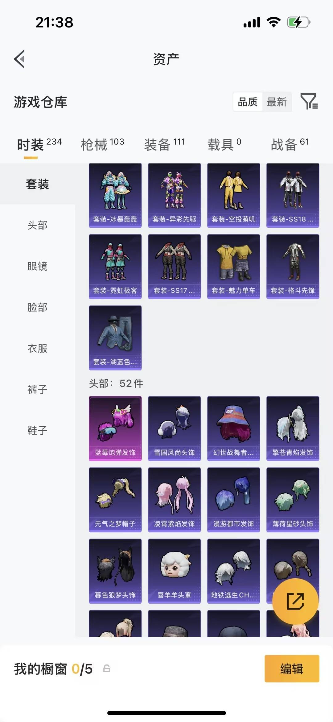 HPQM4162708和平精英账号详情图14