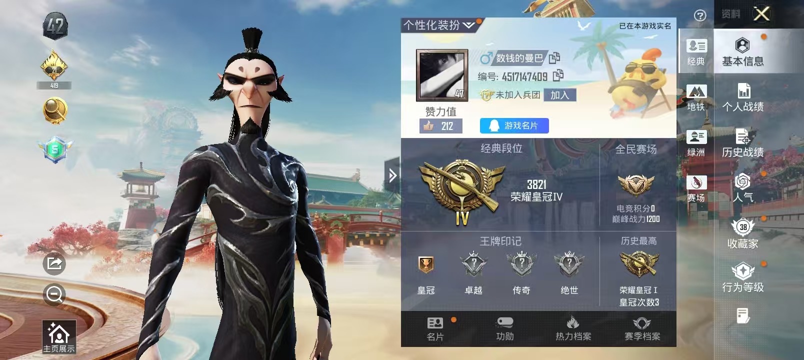 HPQM4162708和平精英账号详情图20