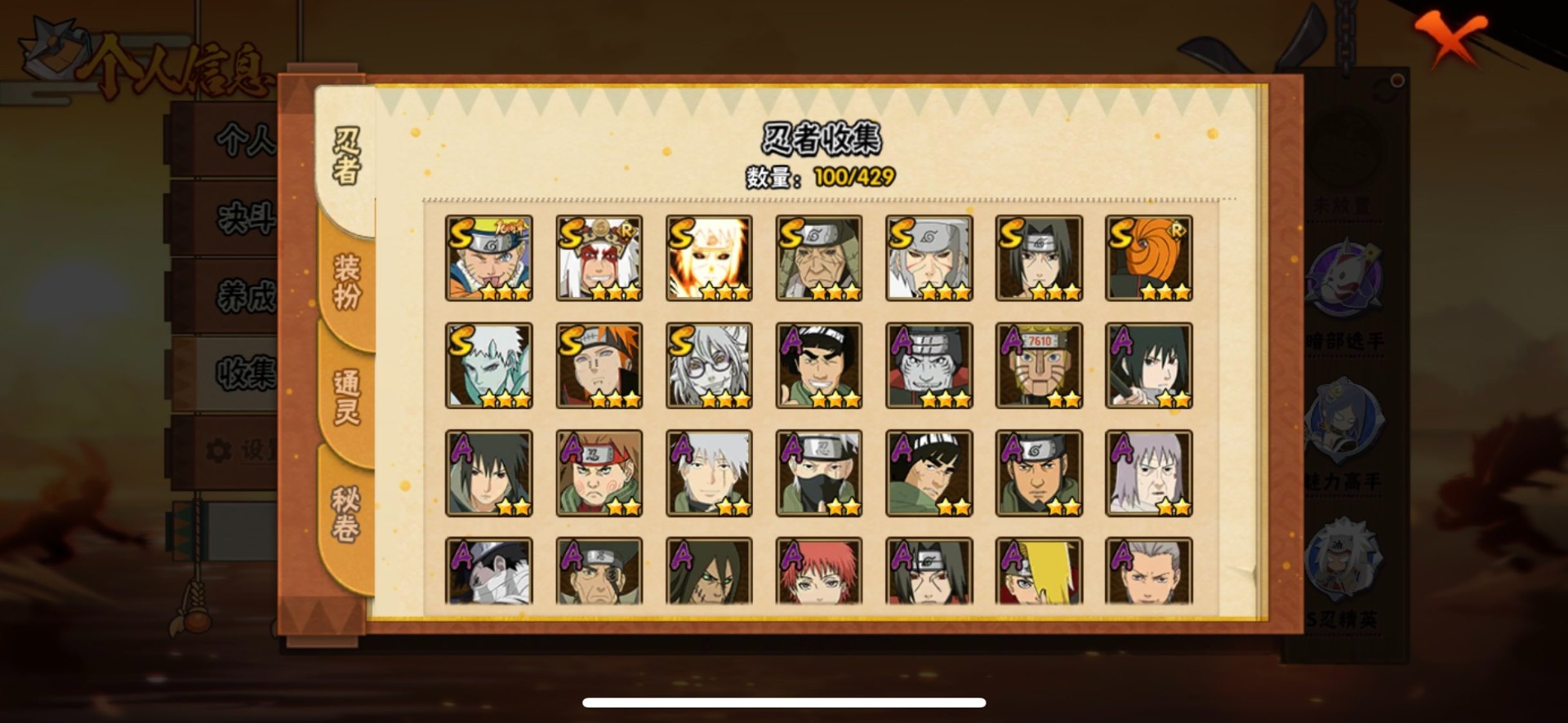 HYQM425644火影忍者账号详情图4