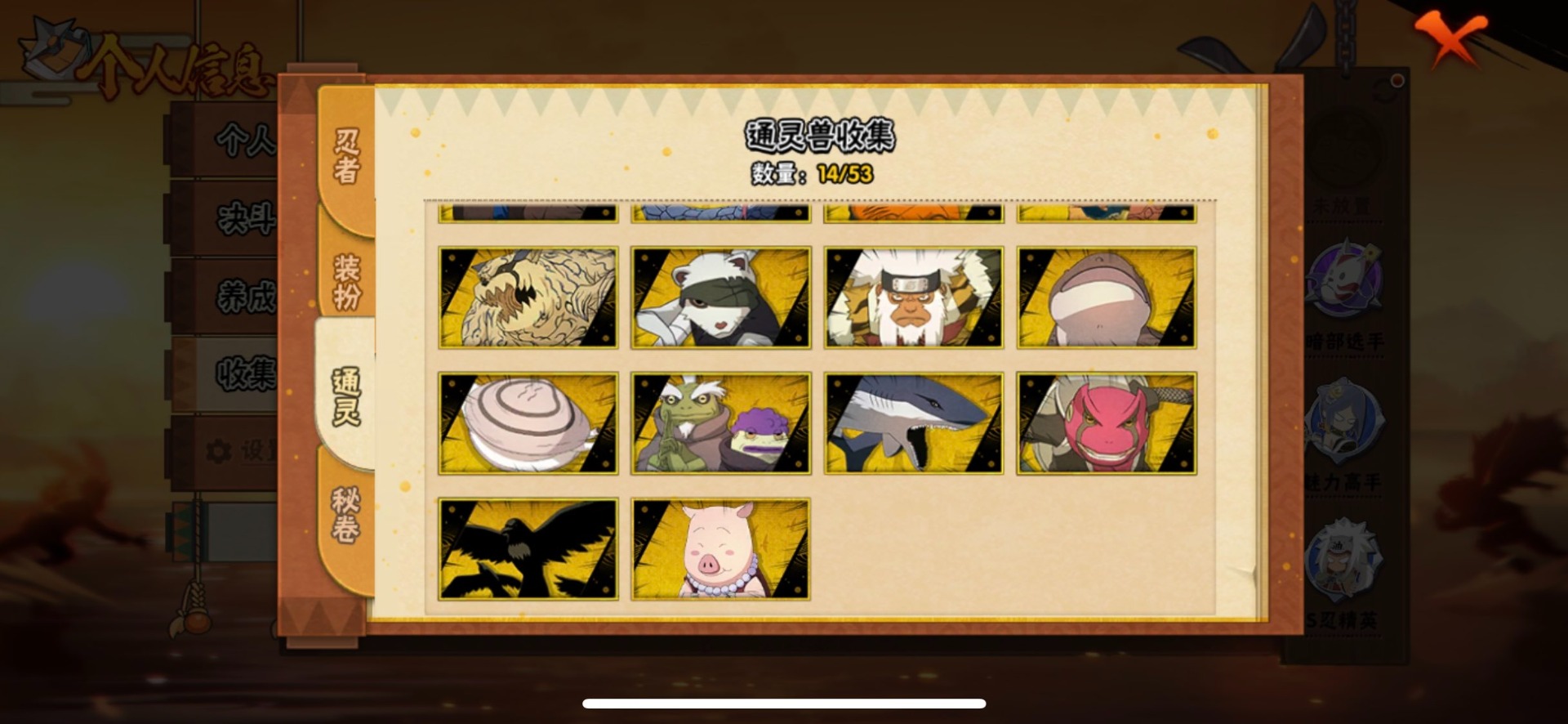 HYQM425644火影忍者账号详情图9