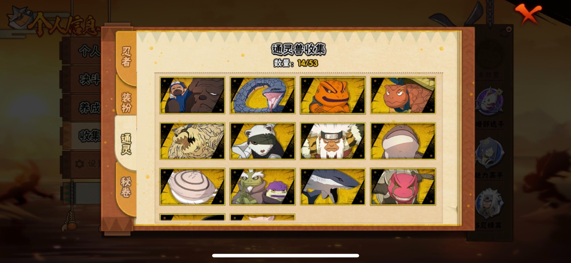 HYQM425644火影忍者账号详情图11