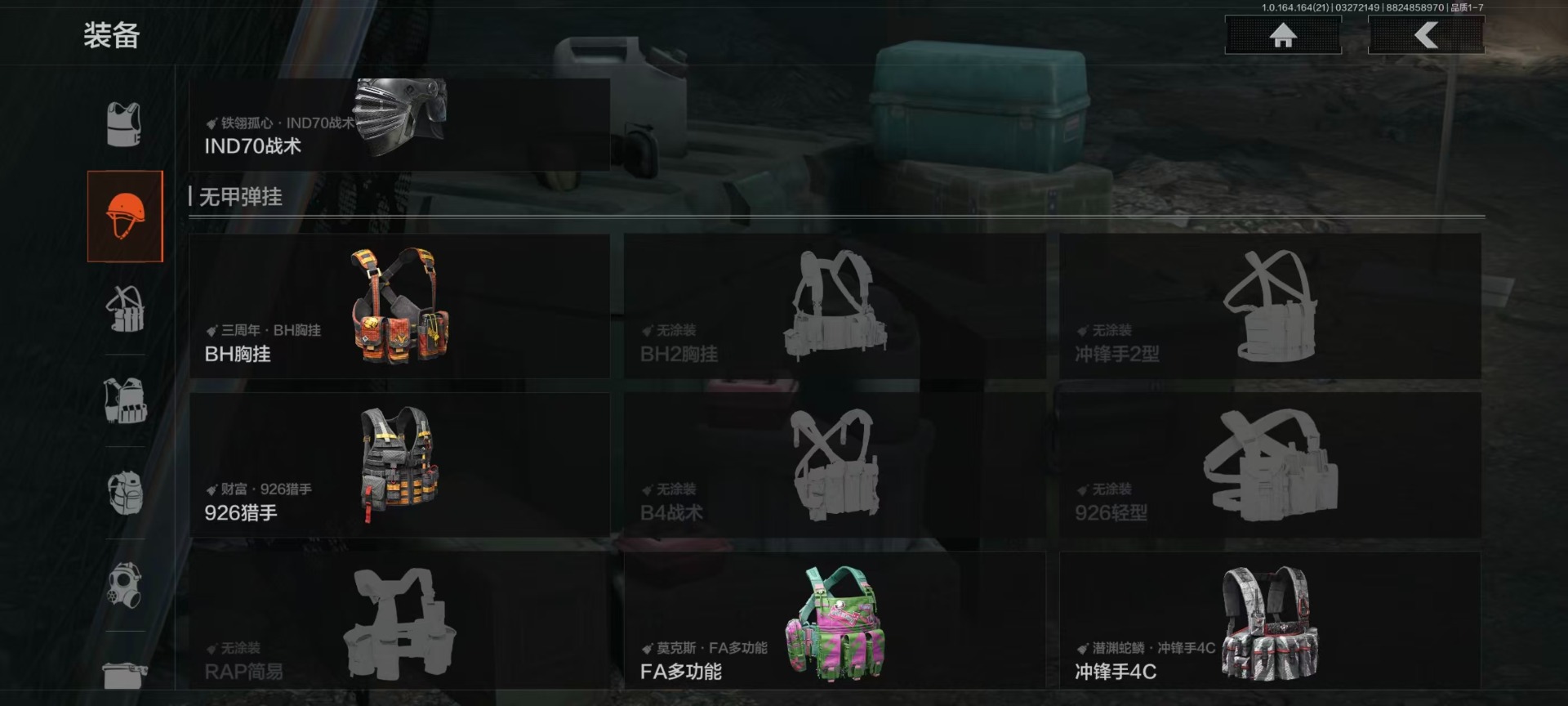 AQQM417600暗区突围账号详情图7