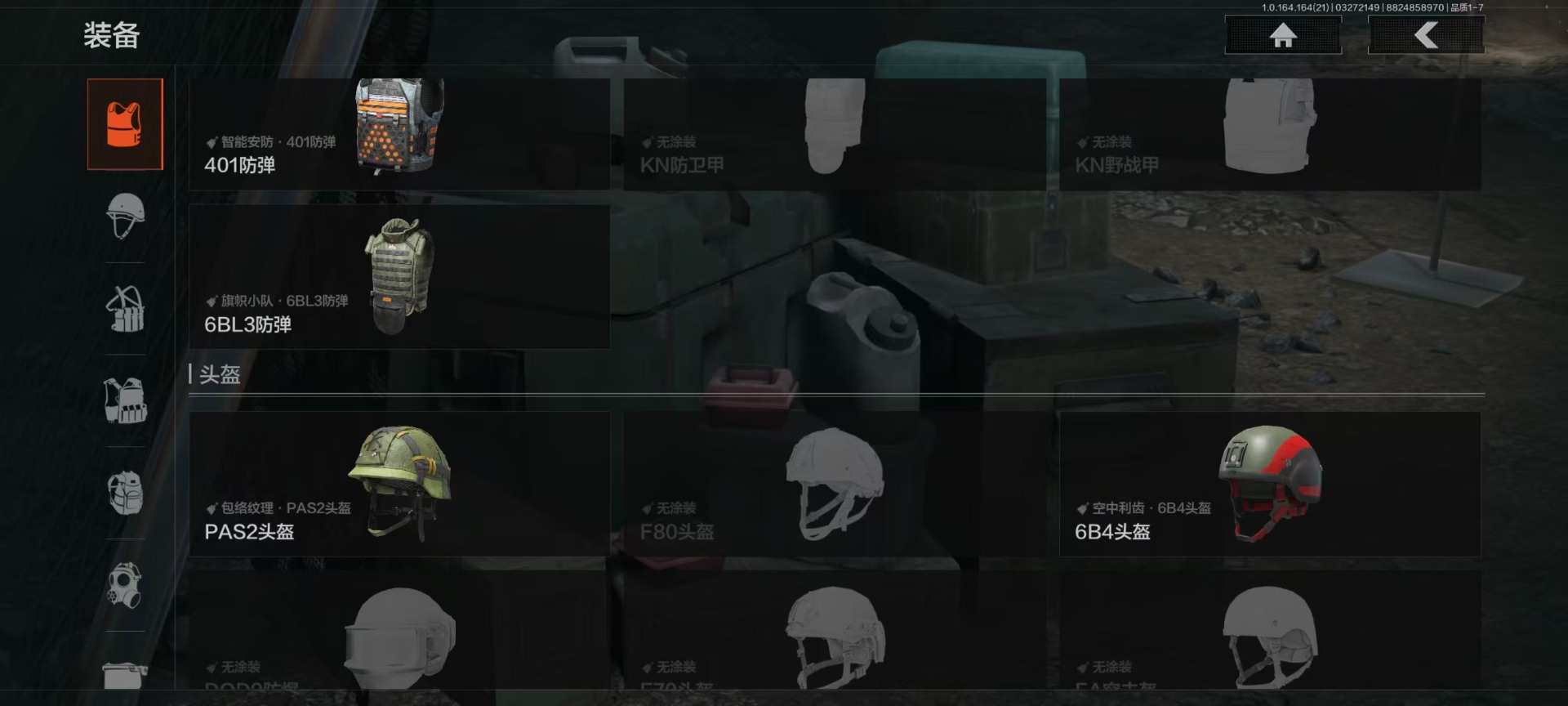 AQQM417600暗区突围账号详情图9