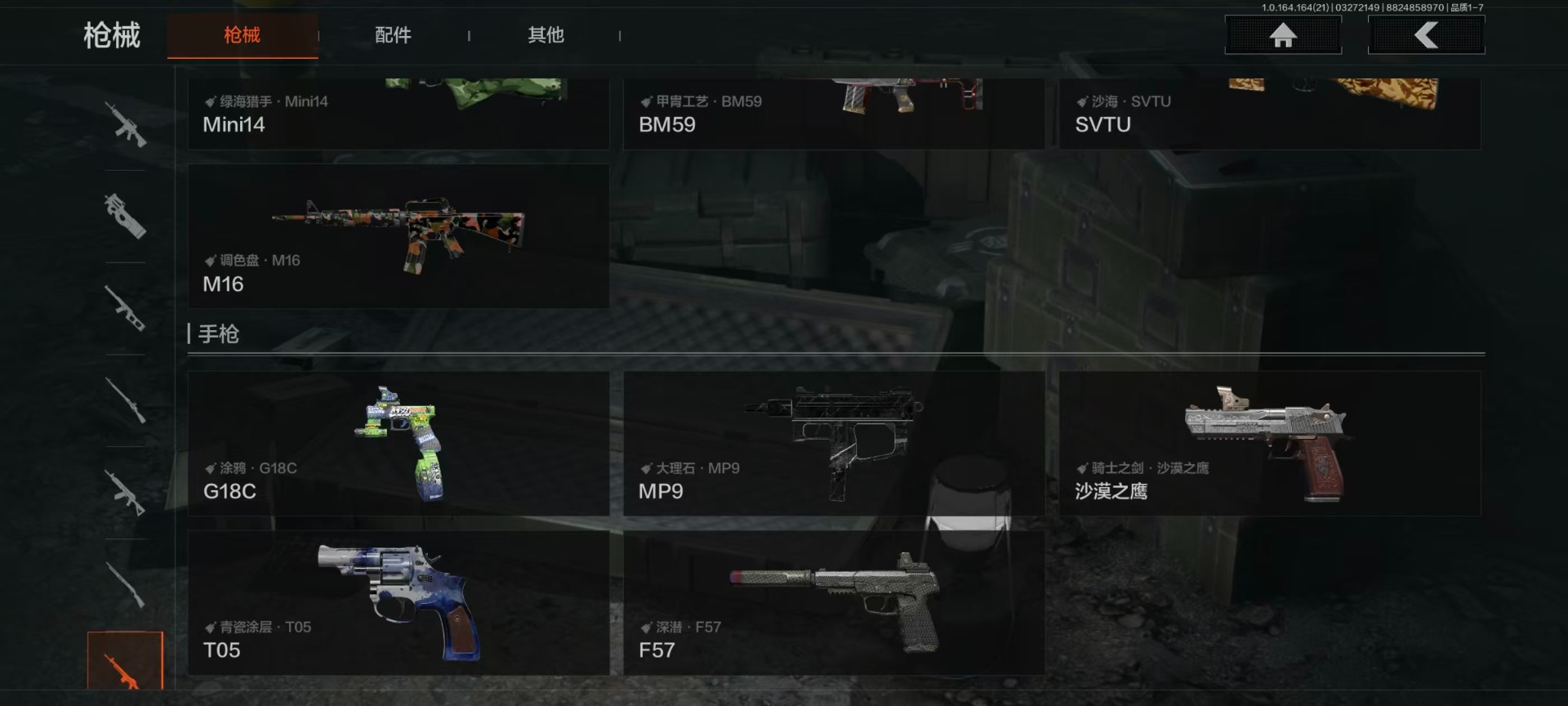 AQQM417600暗区突围账号详情图11