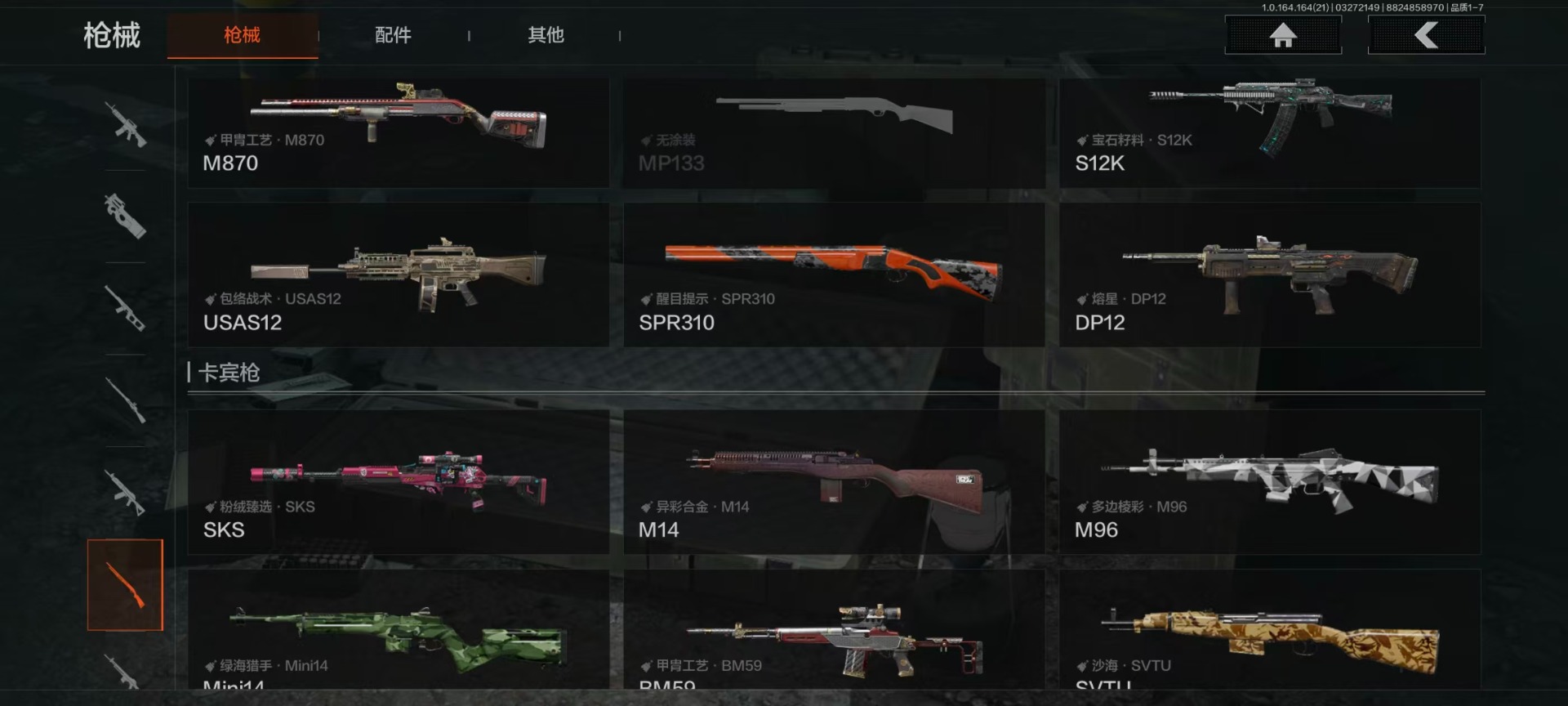 AQQM417600暗区突围账号详情图12