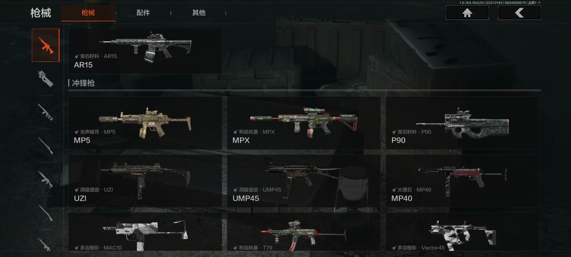 AQQM417600暗区突围账号详情图15