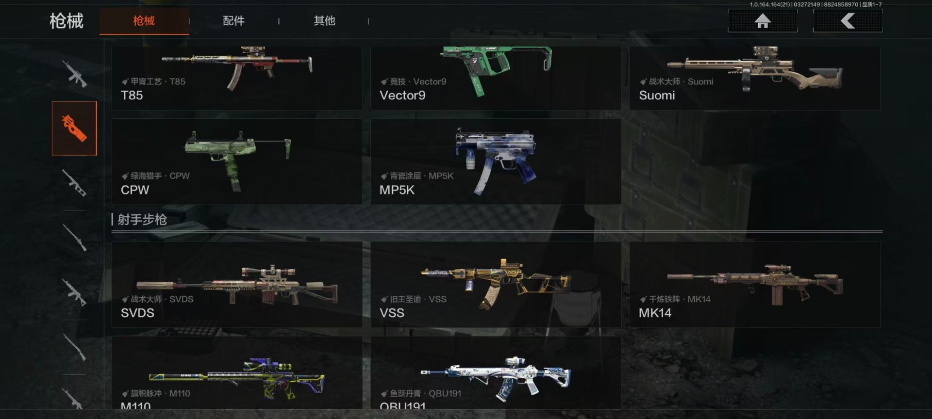 AQQM417600暗区突围账号详情图14