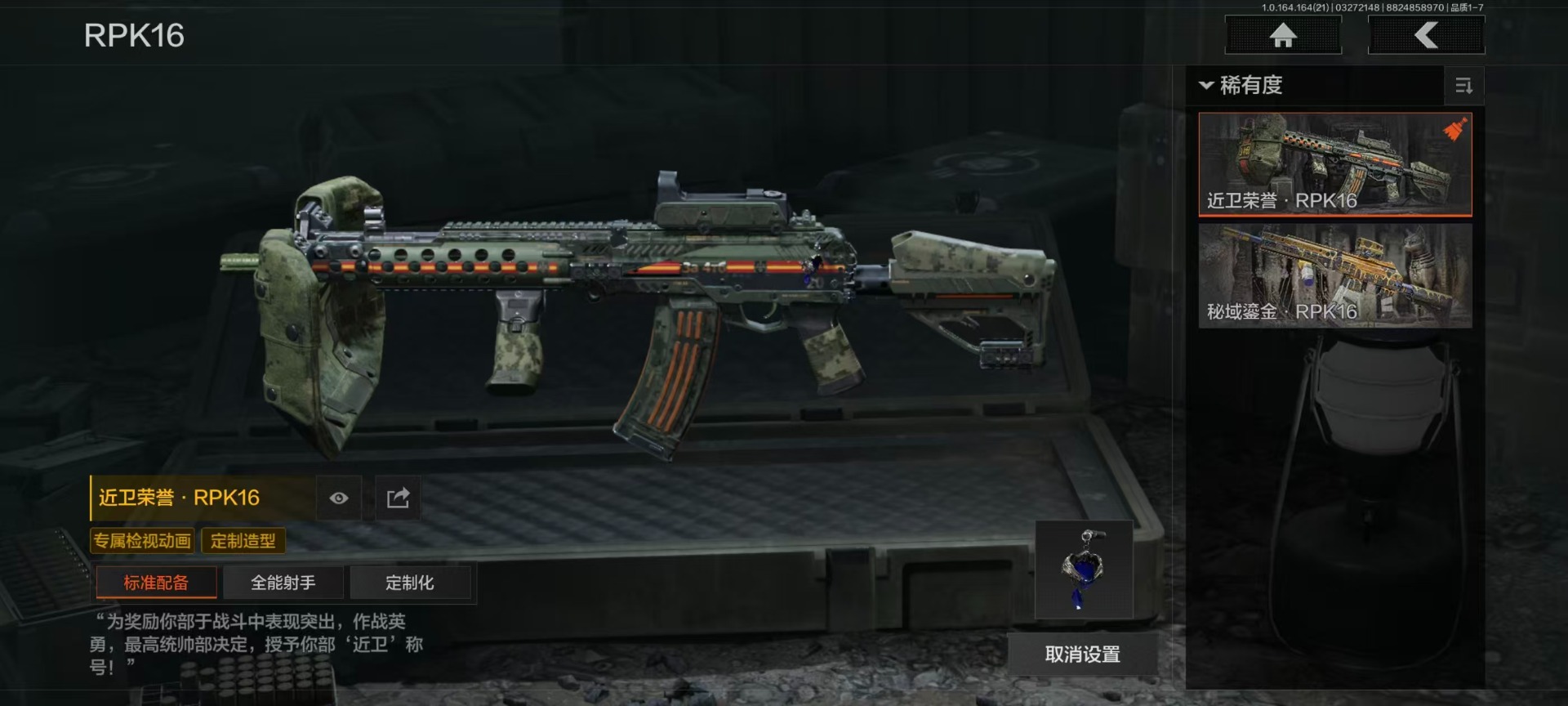 AQQM417600暗区突围账号详情图18