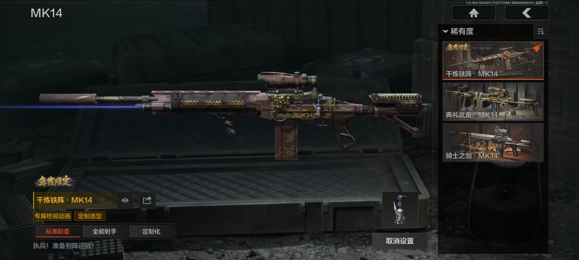 AQQM417600暗区突围账号详情图19