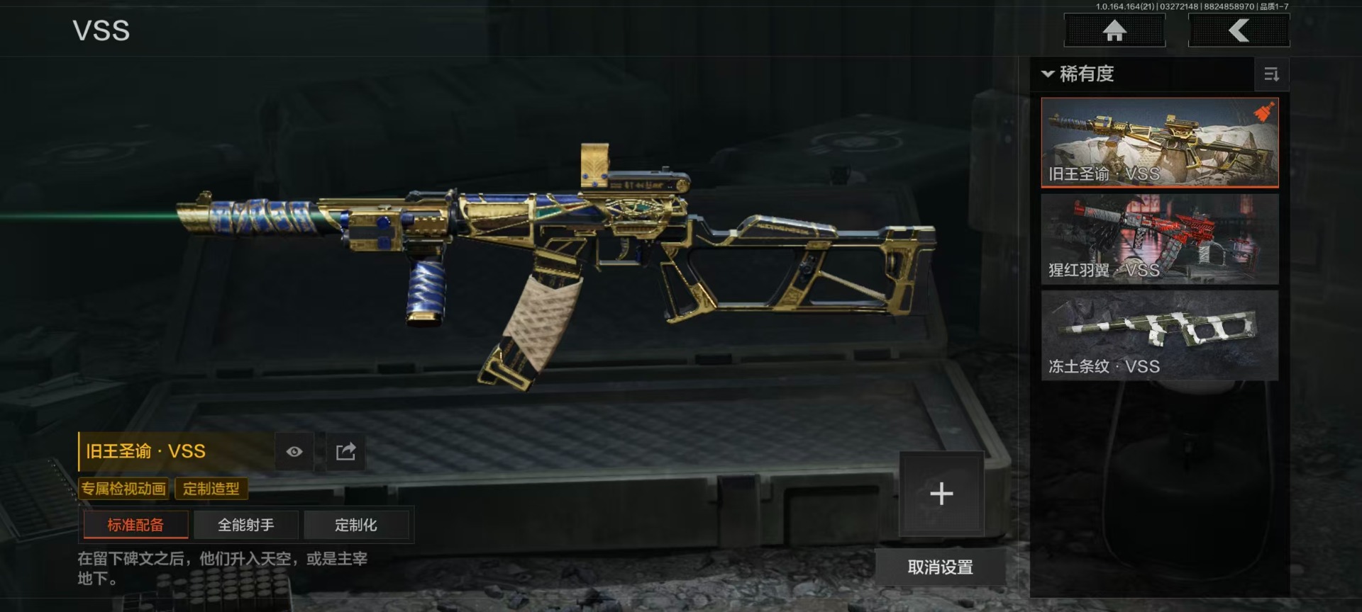 AQQM417600暗区突围账号详情图20