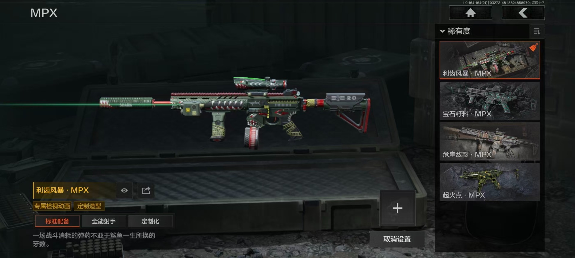 AQQM417600暗区突围账号详情图21