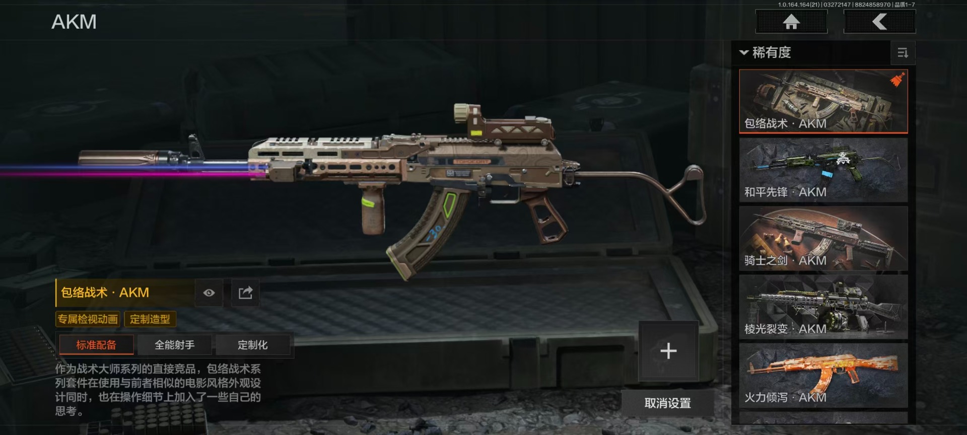 AQQM417600暗区突围账号详情图28