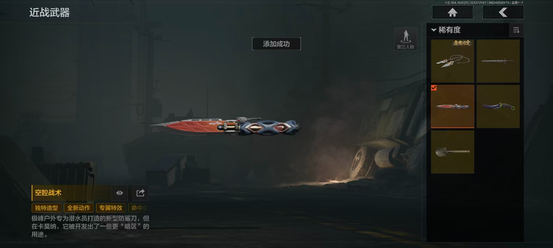 AQQM417600暗区突围账号详情图31