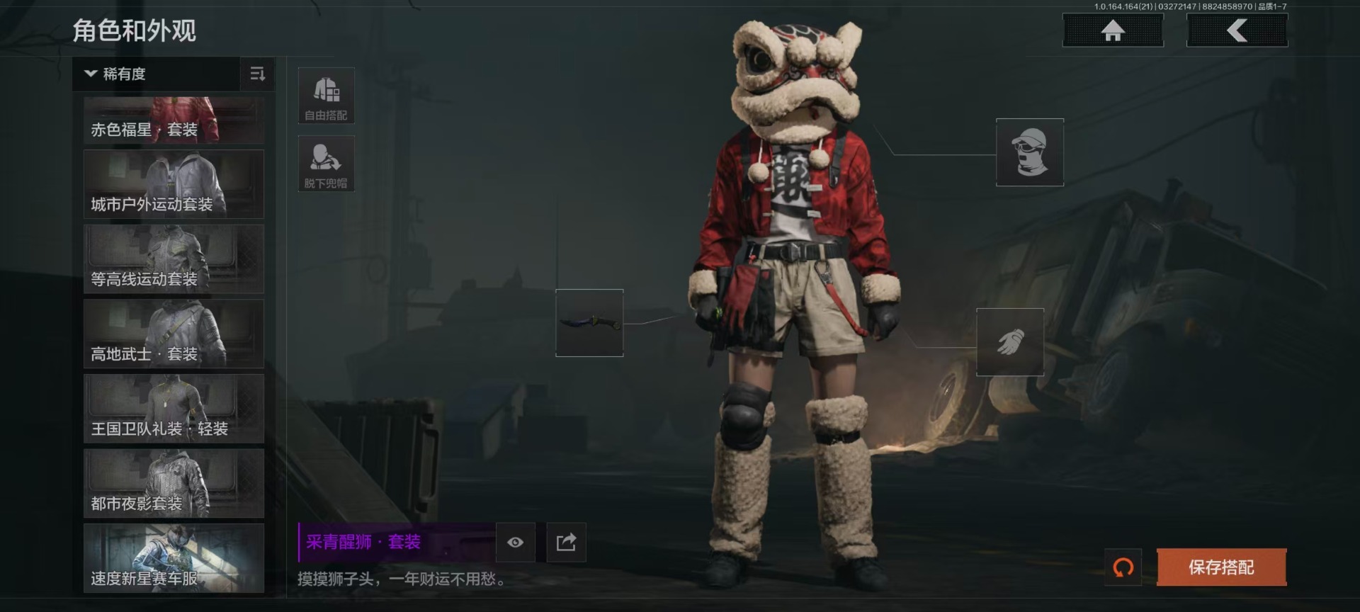 AQQM417600暗区突围账号详情图34