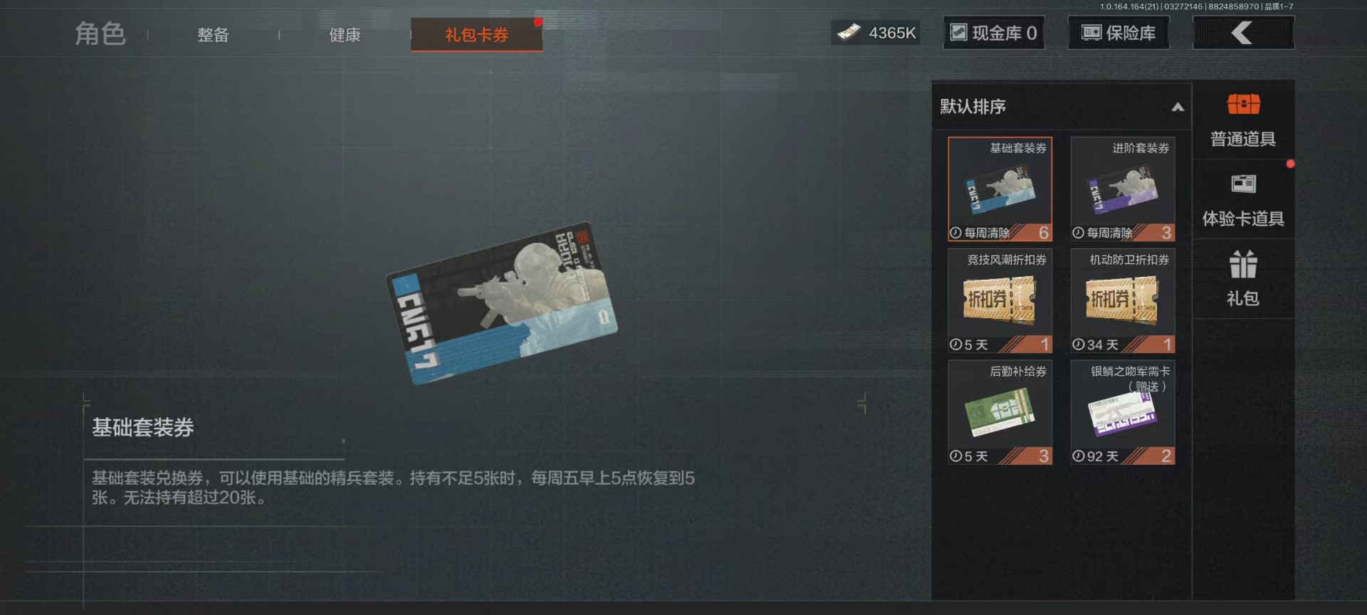 AQQM417600暗区突围账号详情图40