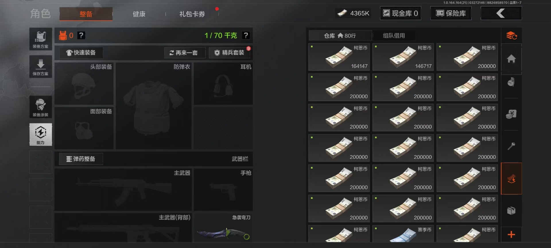 AQQM417600暗区突围账号详情图42