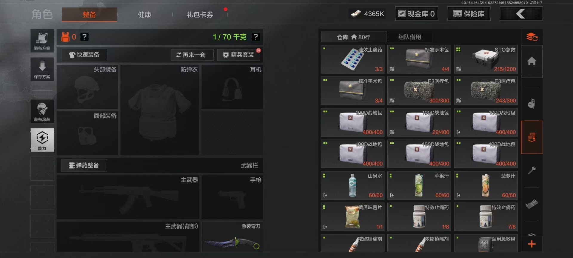 AQQM417600暗区突围账号详情图43