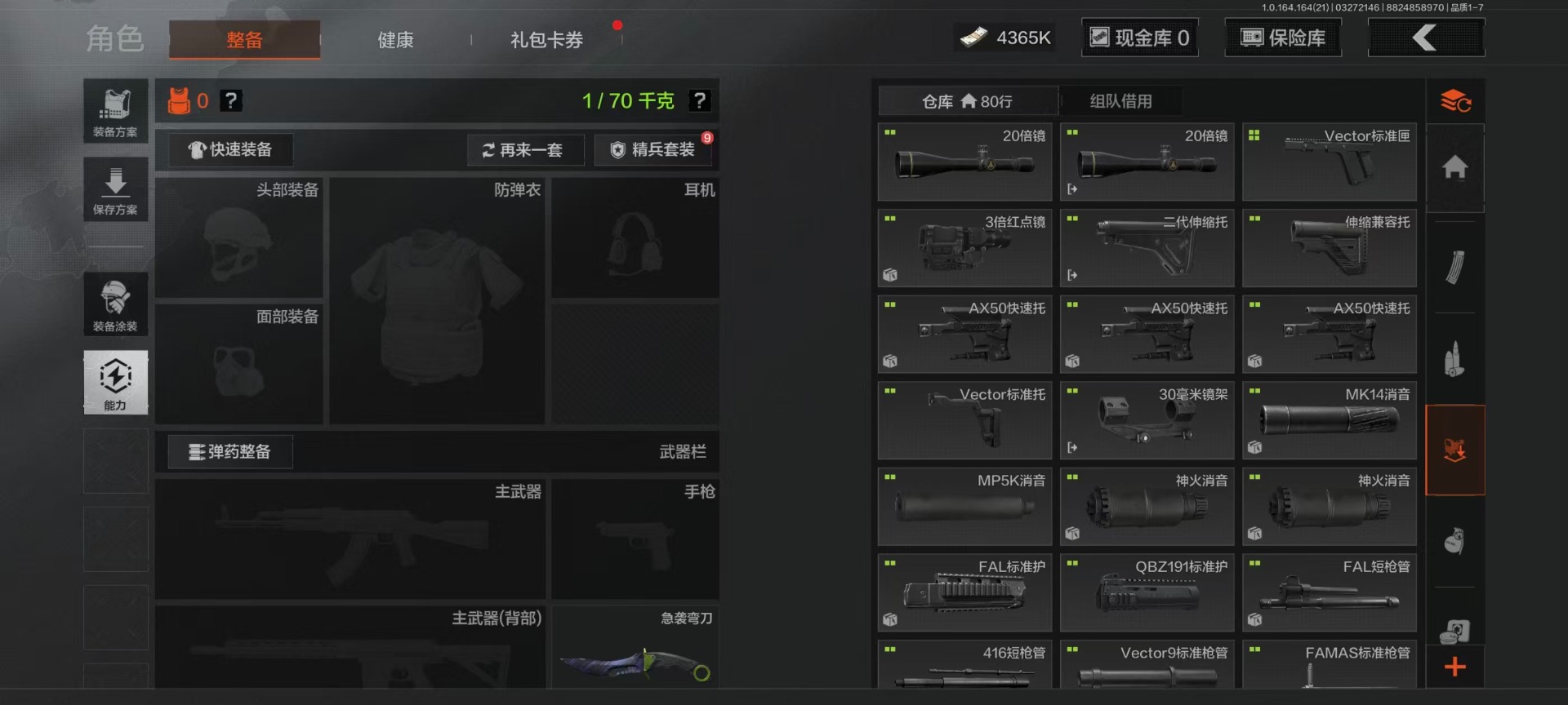 AQQM417600暗区突围账号详情图45