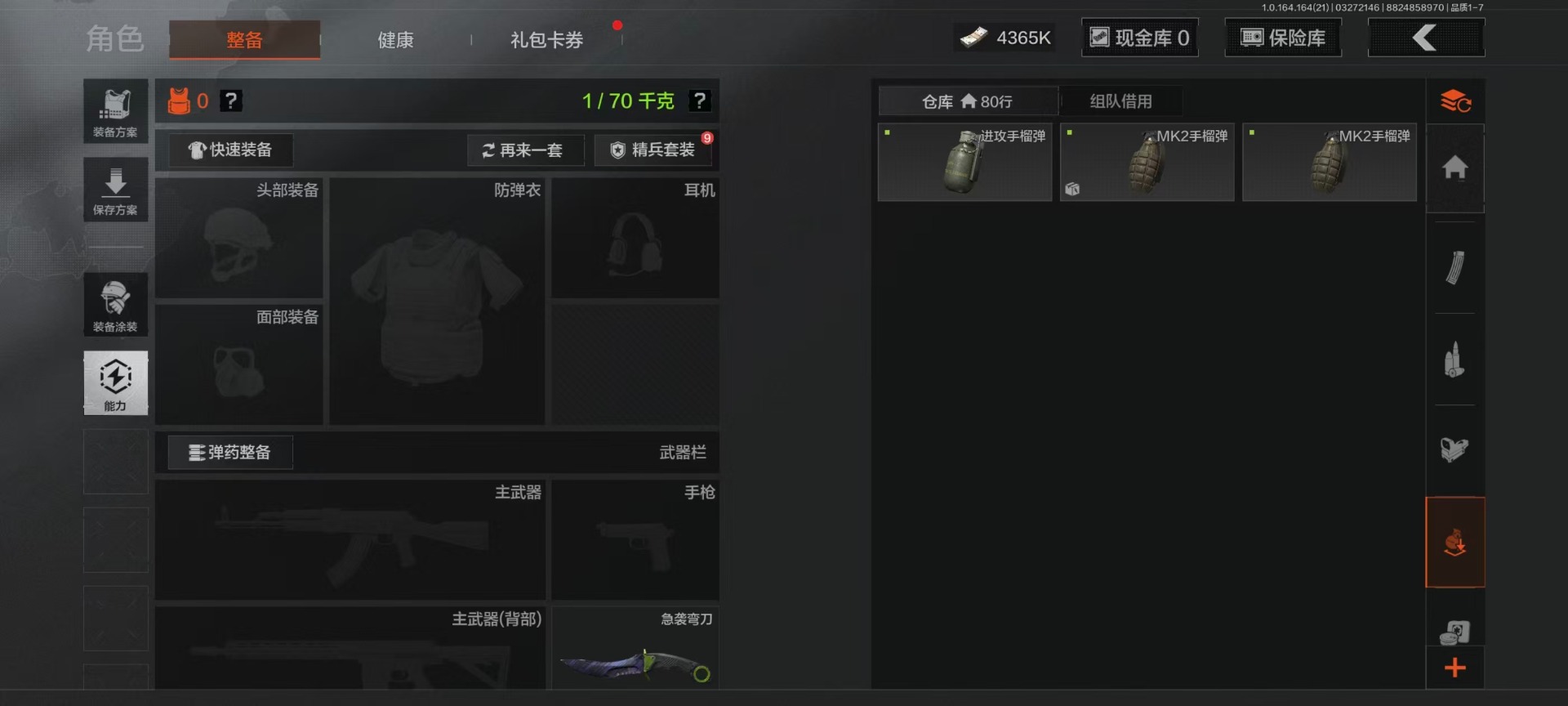 AQQM417600暗区突围账号详情图44