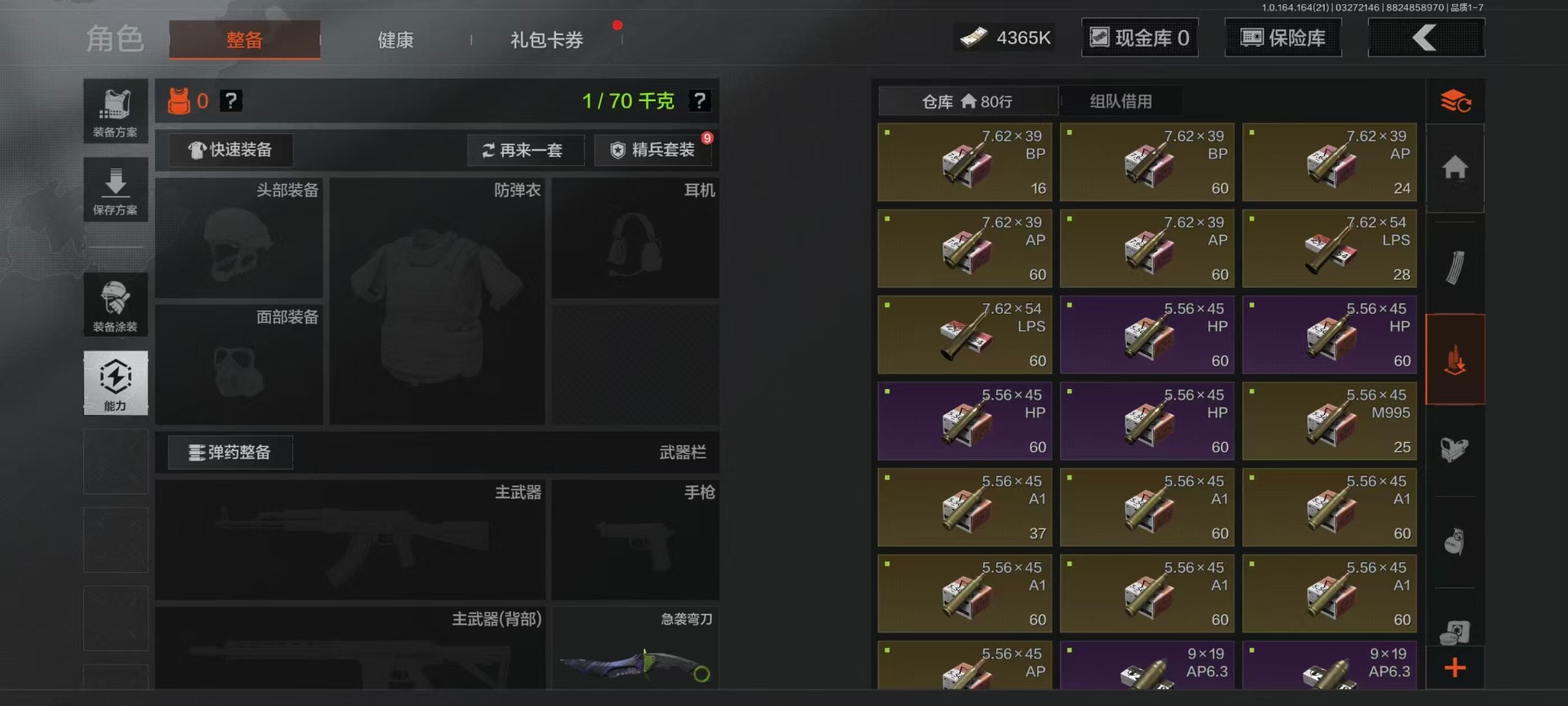 AQQM417600暗区突围账号详情图46