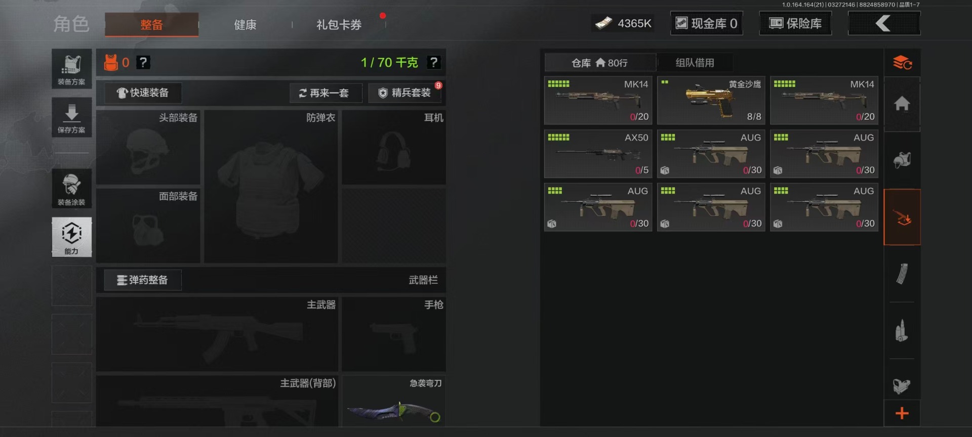 AQQM417600暗区突围账号详情图48