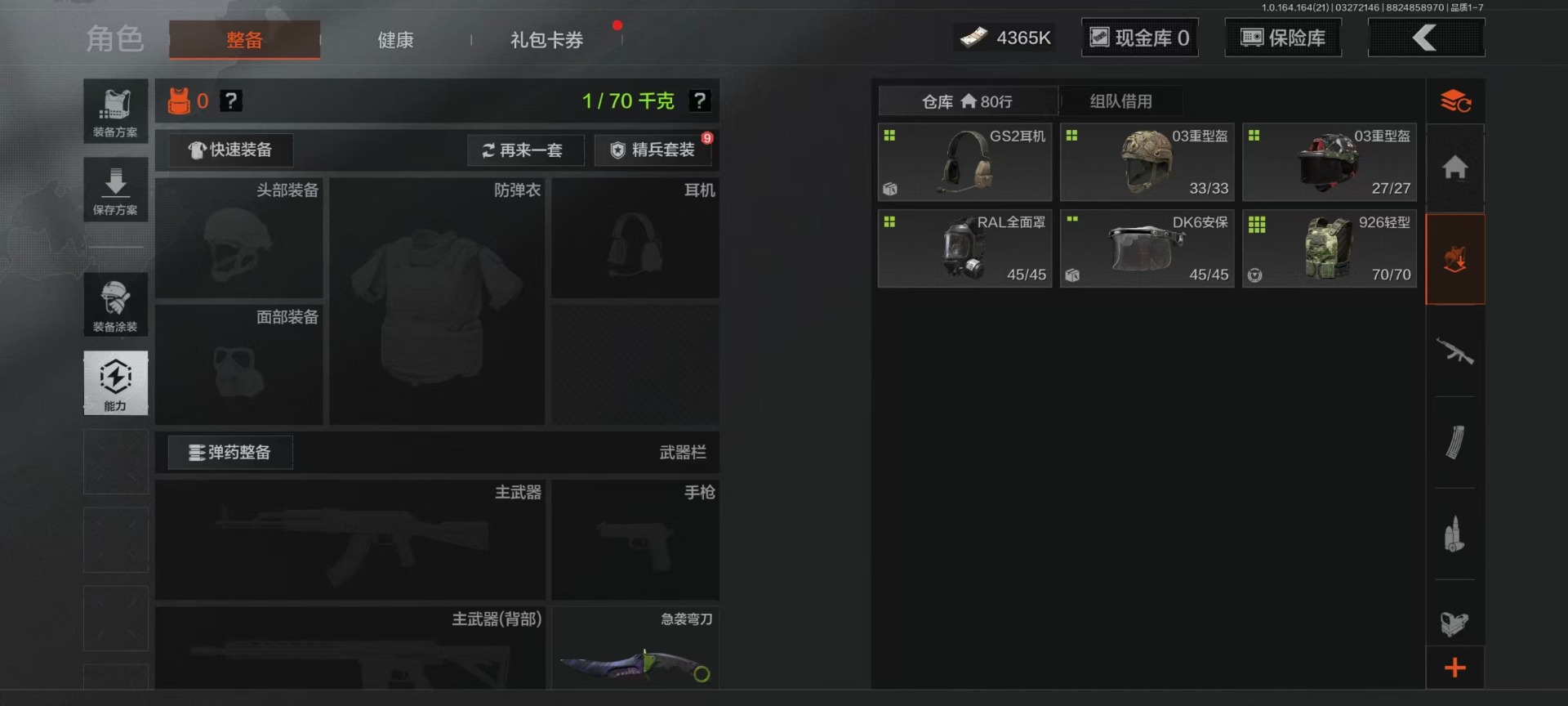 AQQM417600暗区突围账号详情图49