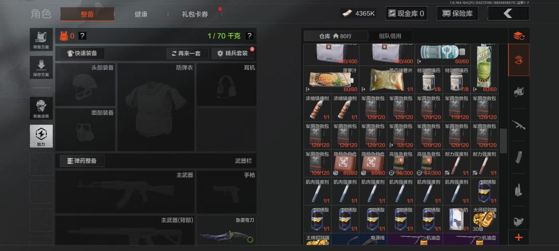 AQQM417600暗区突围账号详情图51