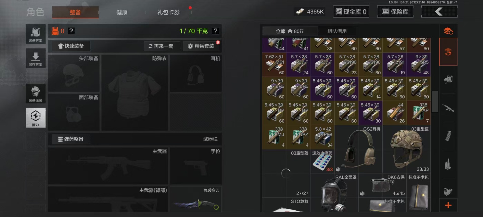 AQQM417600暗区突围账号详情图52