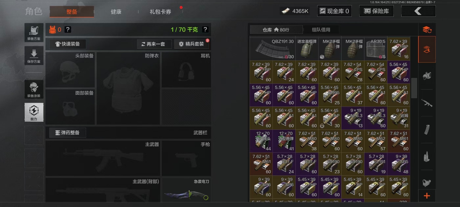 AQQM417600暗区突围账号详情图53