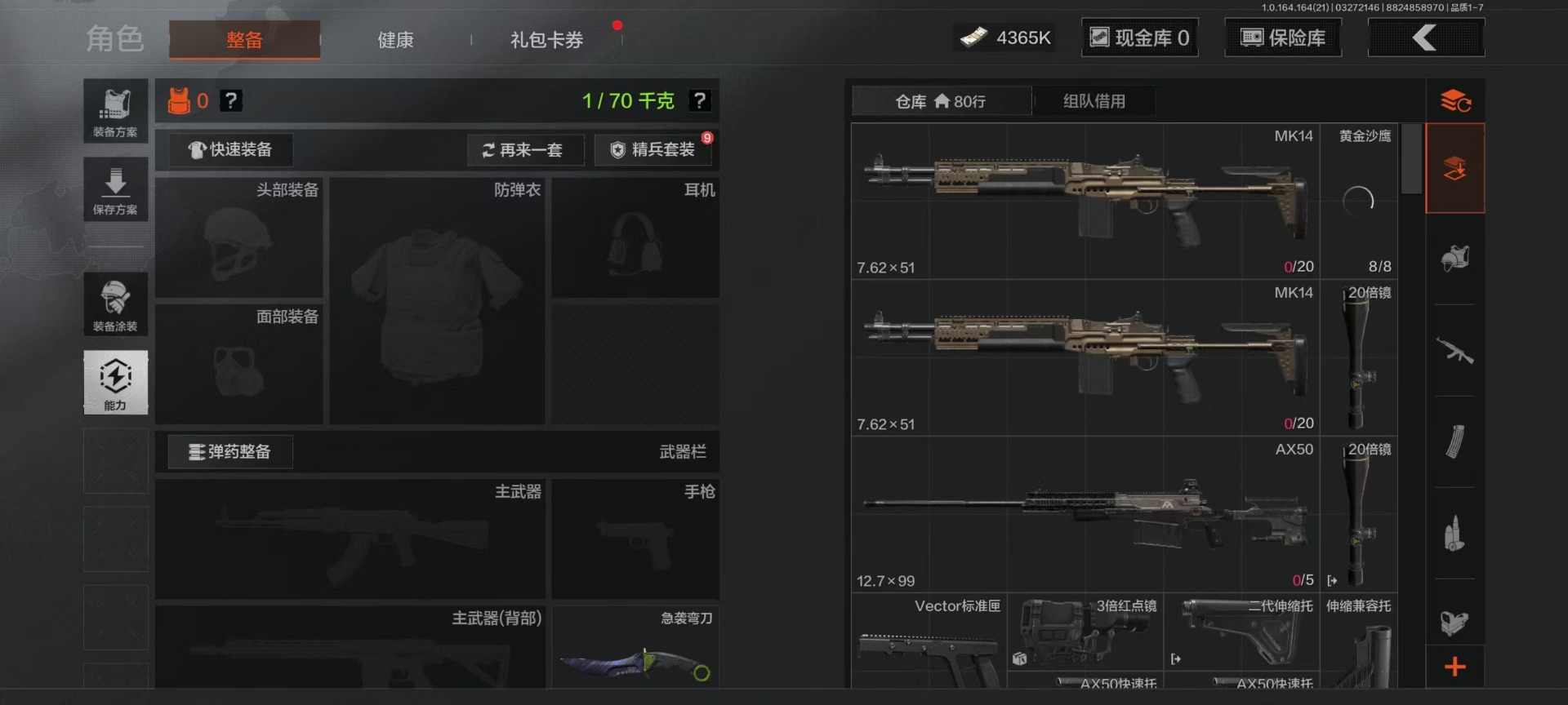 AQQM417600暗区突围账号详情图55