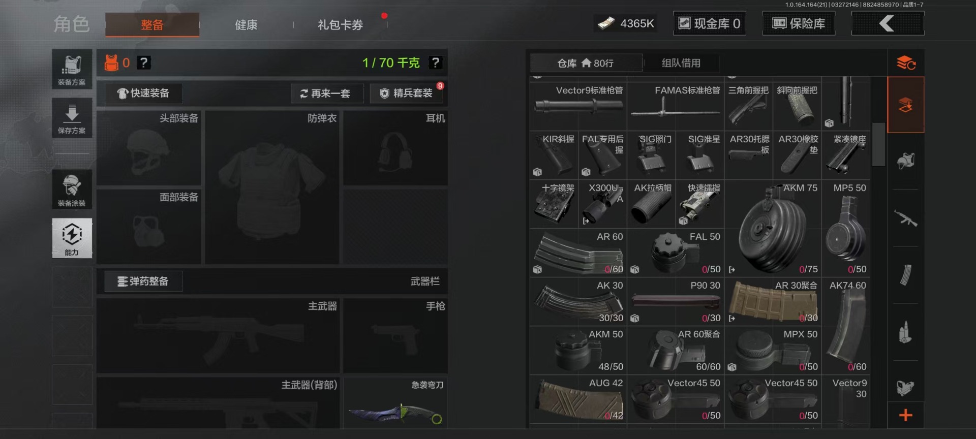 AQQM417600暗区突围账号详情图54