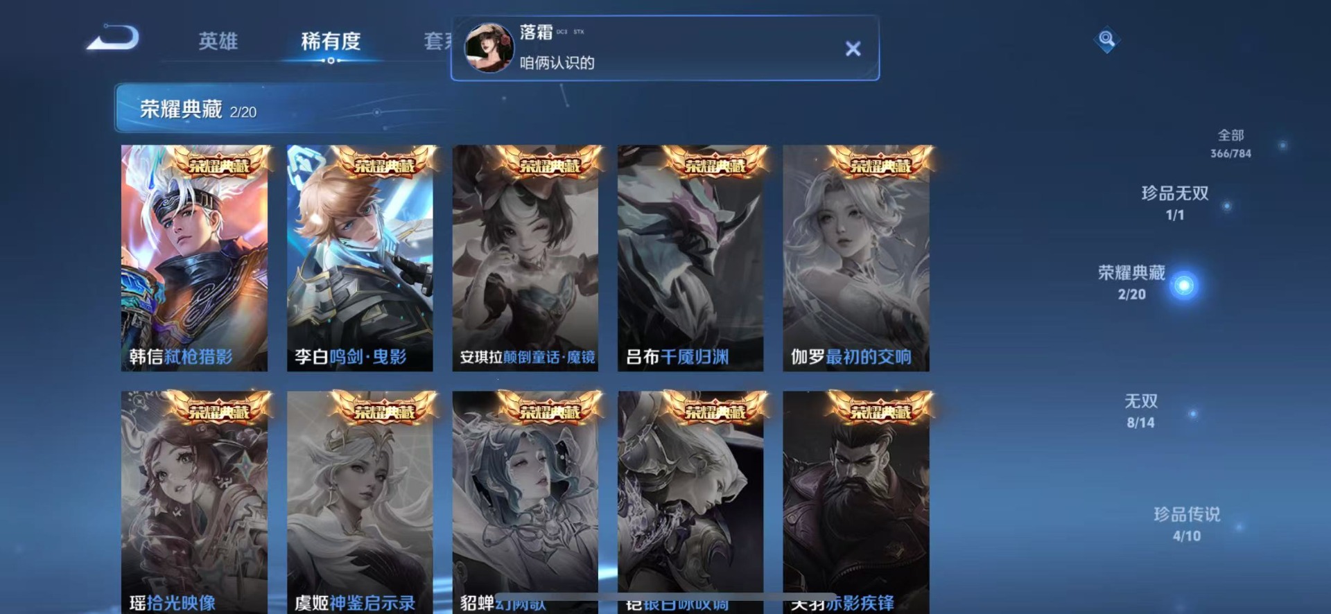 WZQM4271324王者荣耀账号详情图5 WZQM4271324王者荣耀账号详情图5