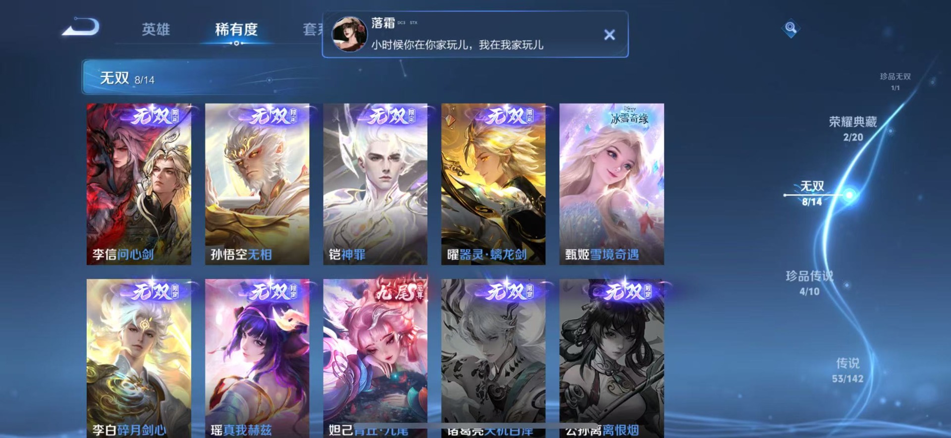 WZQM4271324王者荣耀账号详情图6 WZQM4271324王者荣耀账号详情图6