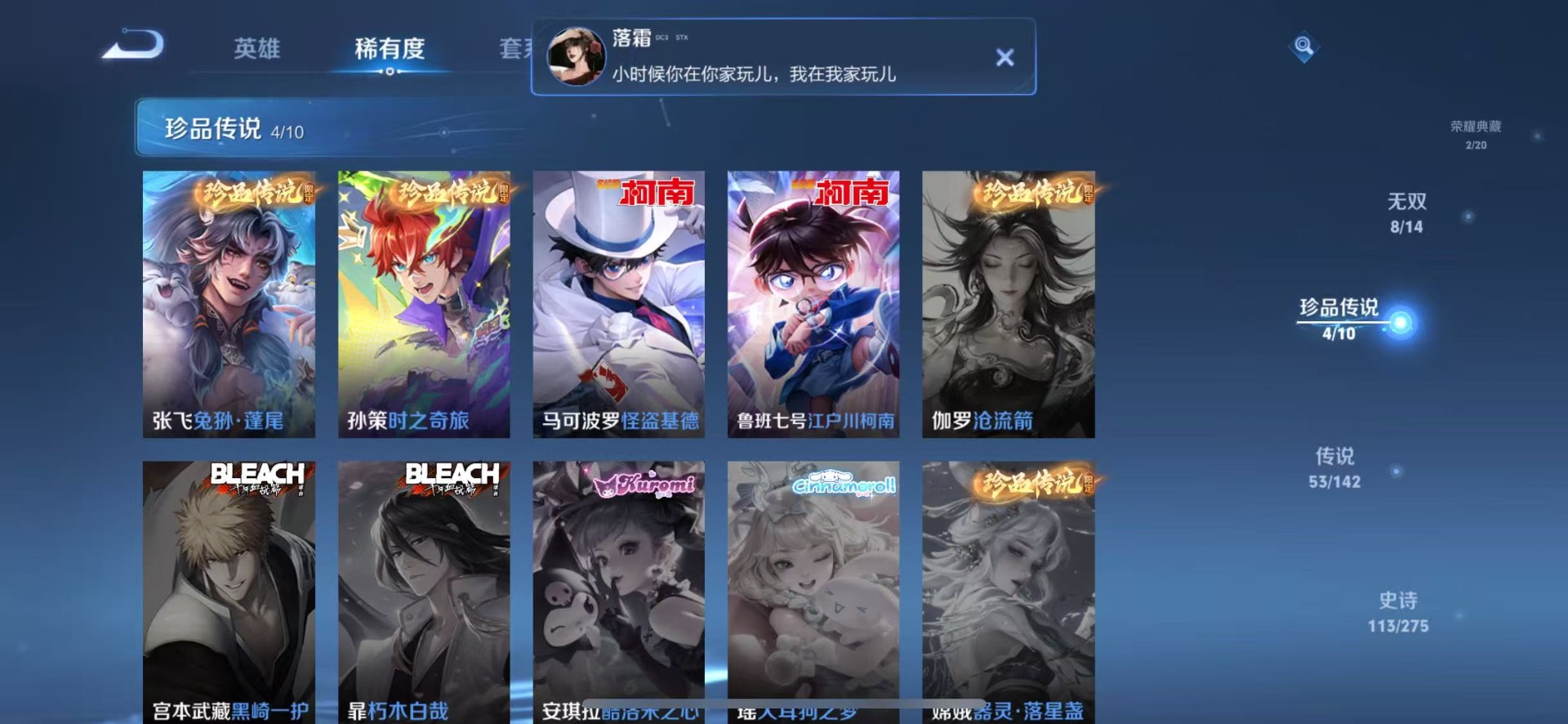 WZQM4271324王者荣耀账号详情图7 WZQM4271324王者荣耀账号详情图7