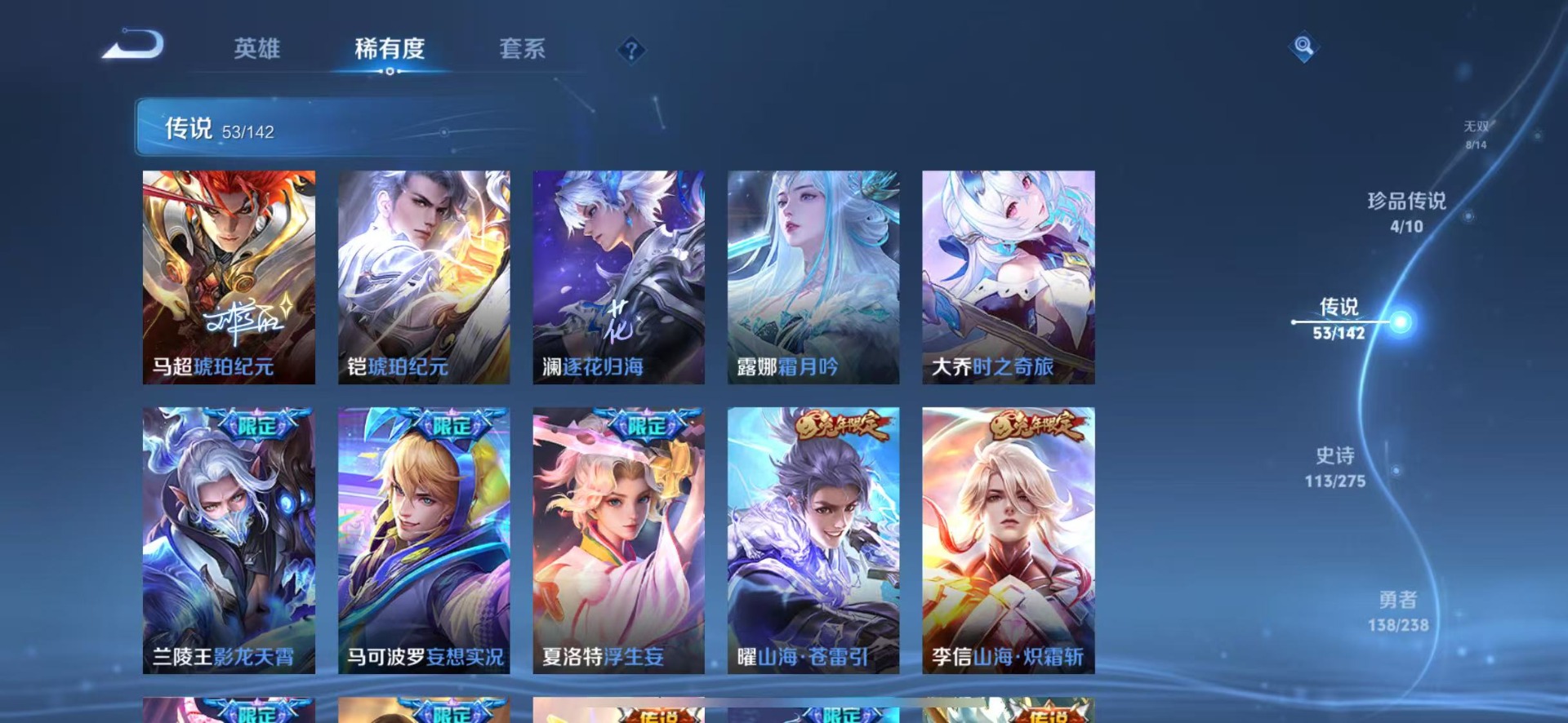 WZQM4271324王者荣耀账号详情图10 WZQM4271324王者荣耀账号详情图10