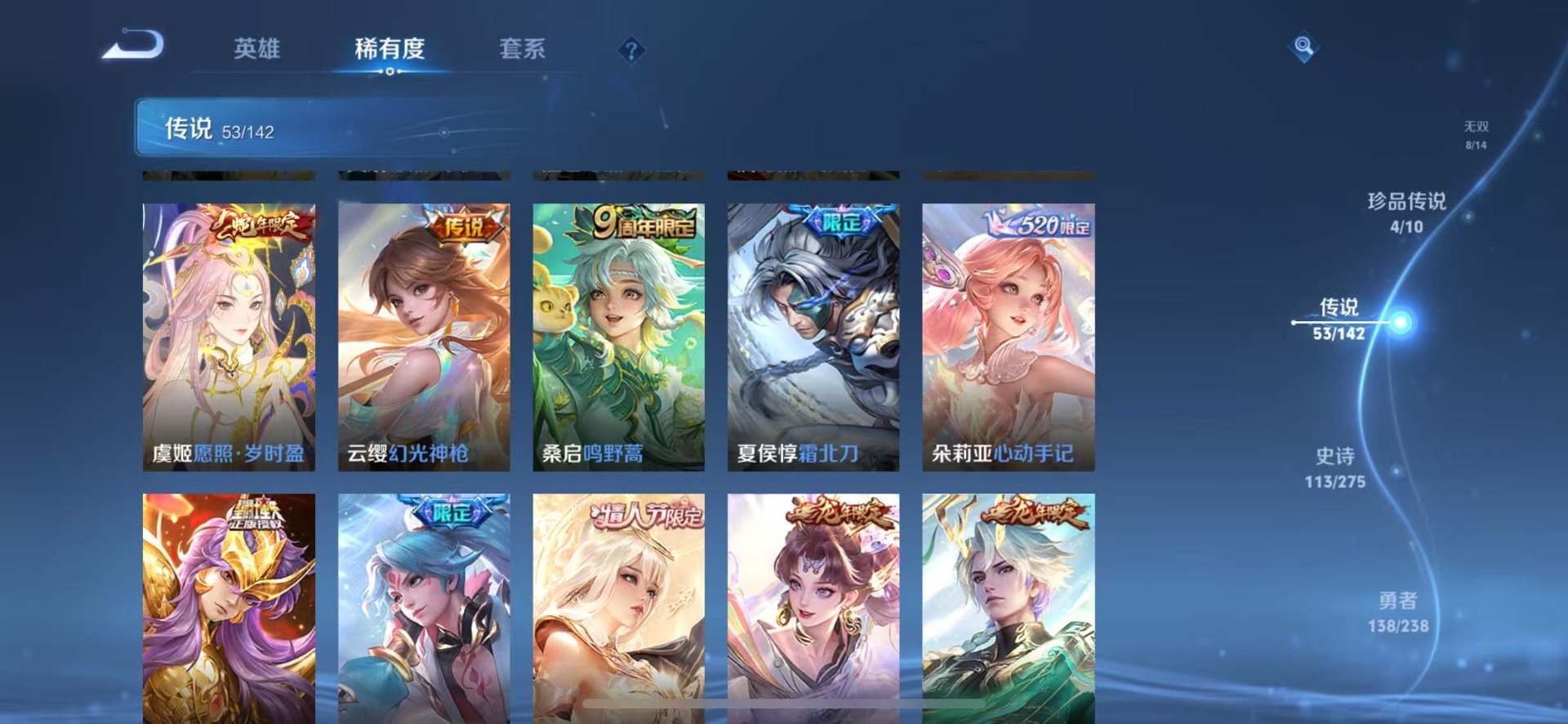 WZQM4271324王者荣耀账号详情图9 WZQM4271324王者荣耀账号详情图9