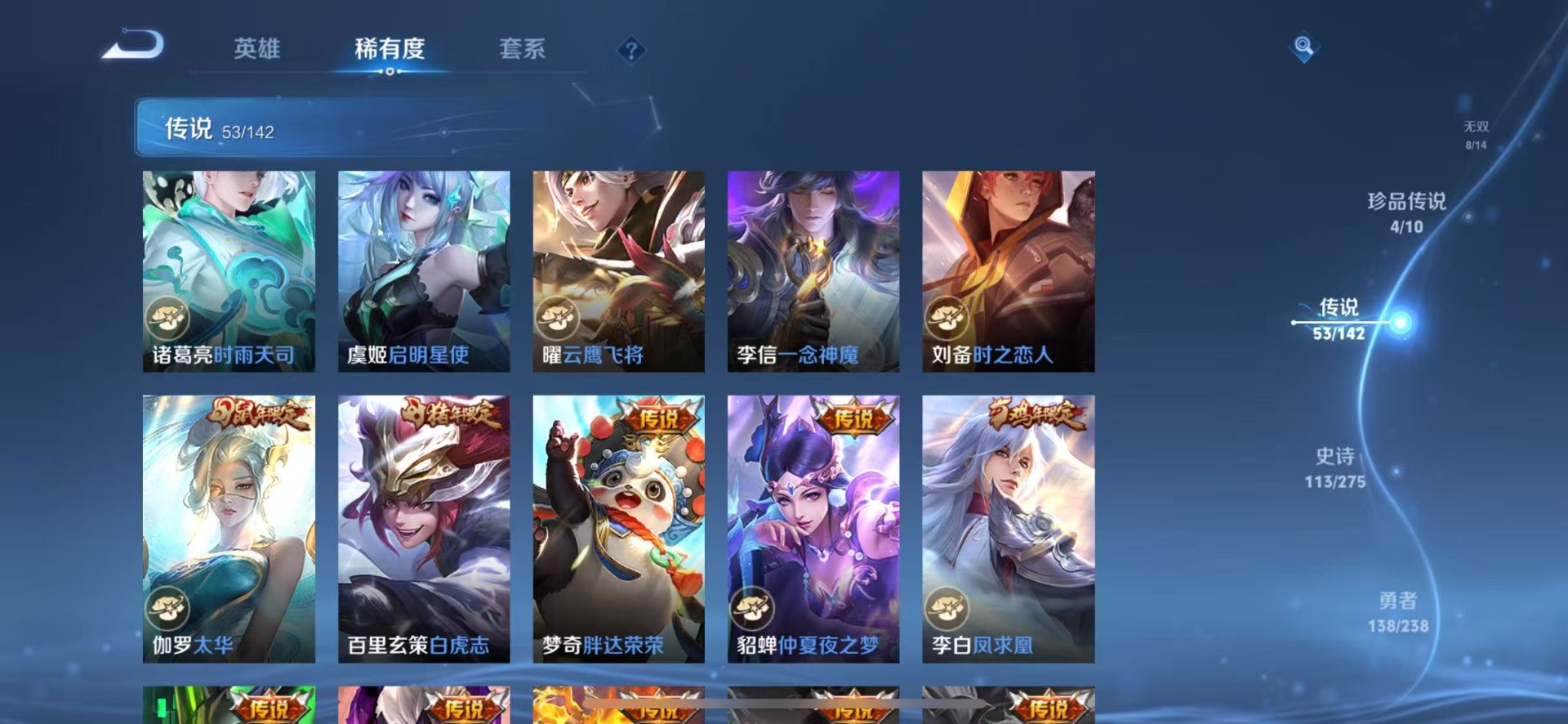 WZQM4271324王者荣耀账号详情图12 WZQM4271324王者荣耀账号详情图12